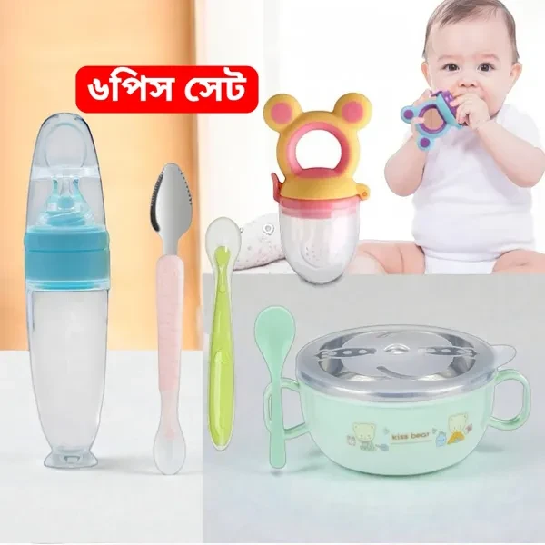 6PCS - Premium Baby Feeding COMBO SET