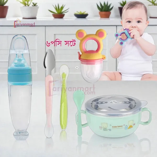6PCS - Premium Baby Feeding COMBO SET