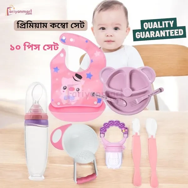 10PCS - Premium Baby Feeding Combo SET